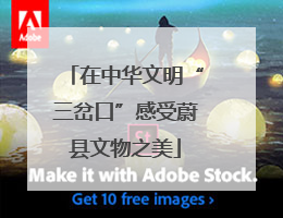 在中华文明“三岔口”感受蔚县文物之美